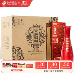沱牌 特曲 沱牌酒 20窖龄 50%vol 浓香型白酒 200ml*6瓶 整箱装