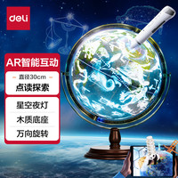 得力智能AR点读地球仪充电发光夜灯3D立体悬浮益智早教故事机男女孩玩具儿童开学创意摆件