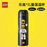 LEGO 乐高 弹盖直饮保温杯 500ml 小小太空人