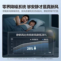 Midea 美的 变频空调大1.5匹1级能效节能除湿冷暖两用家用静新风挂机XF-1