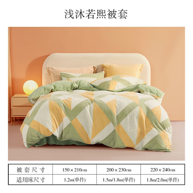 BLISS 百丽丝 牛奶绒被套单件防静电保暖被套床上用品1.8米床