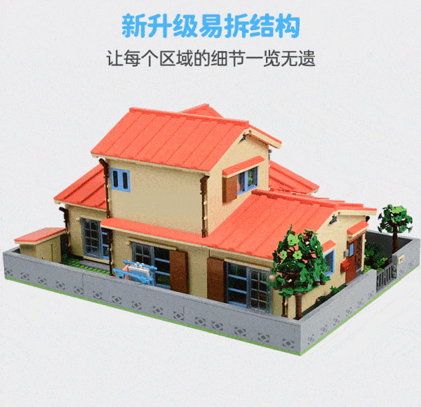 keeppley 奇妙积木 哆啦A梦系列 K20422 野比大雄的家 大型积木模型