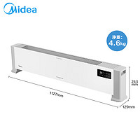 Midea 美的 HDV22HR 石墨烯踢脚线取暖器