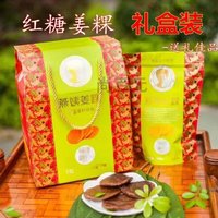 燕姨姜粿 闽南特产老姜红糖姜果月子热补营养餐纯手工 无蔗糖原味姜粿一斤