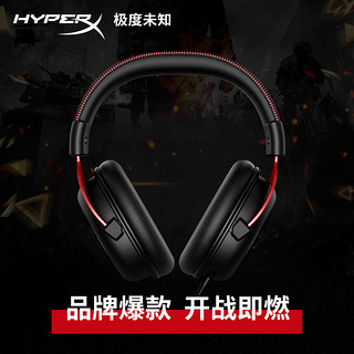 【抽黑神话】极度未知HyperX Cloud飓风2头戴式有线游戏电竞耳机