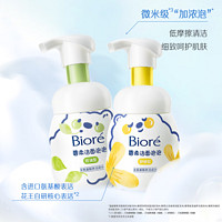 Bioré 碧柔 Biore）氨基酸洁面泡泡洗面奶160ml 深层清洁平衡控油型