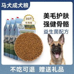 皇恒赛级 马犬成犬牛肉味狗粮鸡胸肉冻干15kg大型犬低油专用全价粮