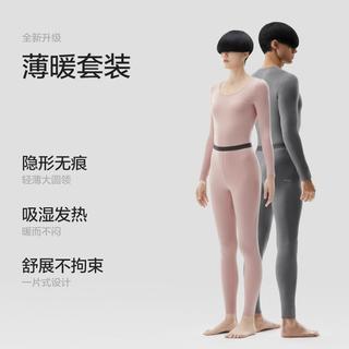 【轻热皮】男女保暖套装打底秋衣秋裤透气修身锁温肌底衣贴身内衣