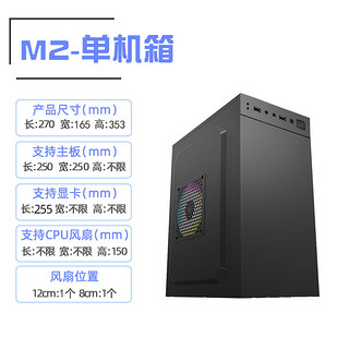 趣器屋 H2电脑机箱台式机mini迷你matx小主机箱电源套装diy办公外壳itx 台科M2 官方标配