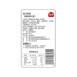 林安每日坚果炒货450g罐装开心果巴旦木仁榛子仁原味腰果休闲零食品 纯每日坚果V 500g 罐装