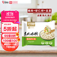 中街 猪肉虾仁韭菜鸡蛋饺子 450g