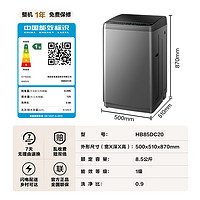 Hisense 海信 波轮洗衣机全自动 8.5公斤大容量波轮 除螨洗智能洗金属机身 HB85DC20