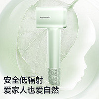 Panasonic 松下 负离子吹风机