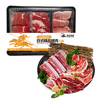 游牧御品 日式精品烤肉400g 2-3人家庭装 烧烤套餐烤肉食材3种食材 400g 精选烤肉三拼