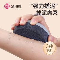 百亿补贴、今日必买:GRACE 洁丽雅 搓澡巾 强力搓泥刷背家用成人洗澡沐浴刷 1个装