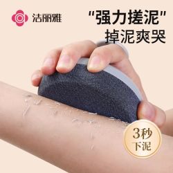 GRACE 洁丽雅 搓澡巾 强力搓泥刷背家用成人洗澡沐浴刷 1个装