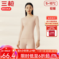 三枪(THREEGUN)【秋】秋衣秋裤男女纯棉抗静电罗纹弹力薄款保暖内衣套装 女 肤妃 M