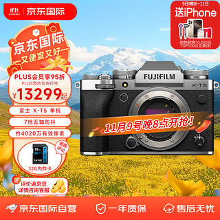 FUJIFILM 富士 X-T5 XT5 微单相机 4020万像素 7.0档五轴防抖 6K30P 复古照相机经典机械拨盘 单机身 银色