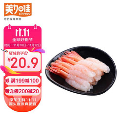 美加佳 去壳甜虾 70g