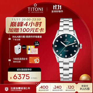 TITONI 梅花 空中霸王系列 女士机械钢带手表 29mm 23743-S-682