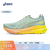 ASICS 亚瑟士 跑步鞋男鞋稳定耐磨运动鞋透气支撑跑鞋 GEL-KAYANO 31 绿色/黄色 40.5