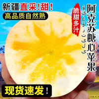 句可新疆阿克苏冰糖心苹果水果新鲜应季拍2合发1件箱子包装 阿克苏糖心苹果   4.5斤装 大果 80MM+ 净重4斤