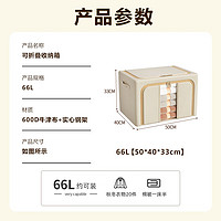 登比 布艺收纳箱 66L 米色