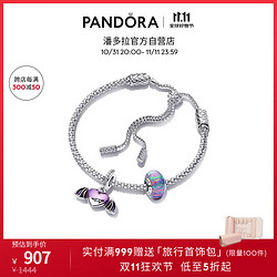 PANDORA 潘多拉 [双11狂欢节]奇幻之夜手链套装紫色欧泊蝠翼魔万圣节礼物生日礼物