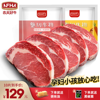 农夫好牛原肉整切牛排儿童家庭套餐菲力西冷眼肉调理牛排牛扒冷冻牛肉生鲜 菲力牛排（10片）