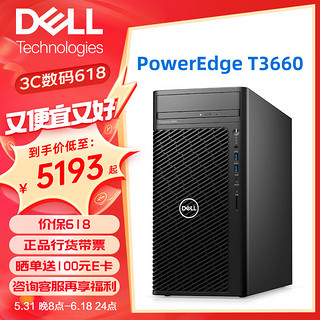 戴尔服务器dell T3660图形工作站台式酷睿I5-12500 3.0G 6核丨8G内存丨2T硬盘 300W