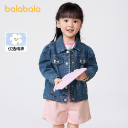 balabala 巴拉巴拉 儿童牛仔外套开衫 牛仔深蓝 110cm
