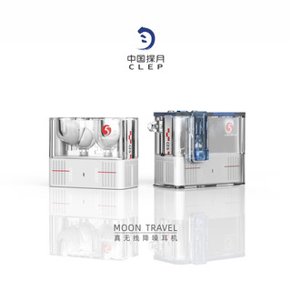 水月雨 太空漫游 主动降噪 探月版 TWS耳机