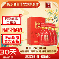 衡水老白干 古法酿造A6酒 老白干香型 52度 500ml*4瓶 整箱装 纯粮白酒