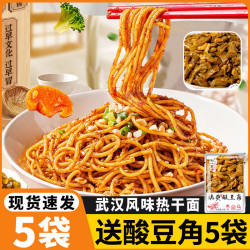 荆八宝 武汉热干面5人份碱水面挂面干拌面速食 非油炸湖北特产