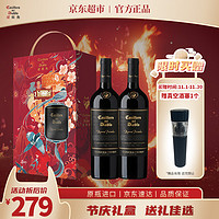 红魔鬼 迈坡谷赤霞珠干型红葡萄酒 2瓶*750ml套装 礼盒装