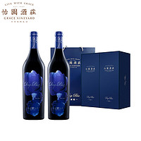 GRACE VINEYARD 怡园酒庄 深蓝干红混酿葡萄酒2020年份国产红酒双支礼盒装