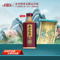 JINSHA 金沙 回沙品鉴小酒  53度 375mL 1瓶 真实年份6