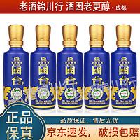 GUOTAI 国台 匠心陈酿 2020年 小酒版 53度 100ml 酱香型白酒 100ml*5瓶