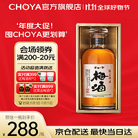 CHOYA 俏雅 蝶矢限定三年熟成本格梅酒720ml 进口梅子酒青梅酒果酒礼盒装