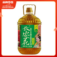 长安花 低芥酸菜籽油 物理压榨菜籽油 非转基因无油烟家用食用油5L纯菜油 一级低芥酸清香5L