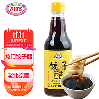 龙和宽 饺子醋 340ml