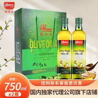 Abaco 皇家爱宝康 佰多力（Abaco）Abaco佰多力特级初榨橄榄油礼盒食用油 年货节原装进口食用油 750ml*2