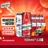 WUSU 乌苏啤酒 500ml*12*2箱共24罐新疆红乌苏听装整箱（赠纷果酒混合口味200ml*24罐）