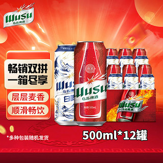 WUSU 乌苏啤酒 500ml*12*2箱共24罐新疆红乌苏听装整箱（赠纷果酒混合口味200ml*24罐）