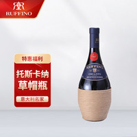 RUFFINO 鲁芬诺 基昂蒂干红葡萄酒 750ml 单瓶装
