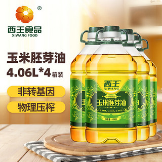 XIWANG 西王 食用油 玉米胚芽油4.06L*4（箱装） 非转基因物理压榨