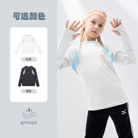 美津浓Mizuno速干训练服男女儿童打底衫长袖T恤春秋跑步篮球