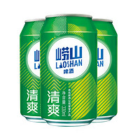 Laoshan 崂山矿泉 清爽 330ml*20听 青岛崂山啤酒 麦香清新口感清爽 330mL 20罐 整箱装