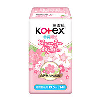 kotex 高洁丝 粉樱花香SPA精油超薄透气卫生护垫175mm*24片姨妈巾卫生巾港版