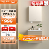 法恩莎（FAENZA）小户型奶油风多尺寸多收纳高清银镜简约陶瓷一体盆浴室柜组合 【2307普通镜柜-冷热龙头】 60cm